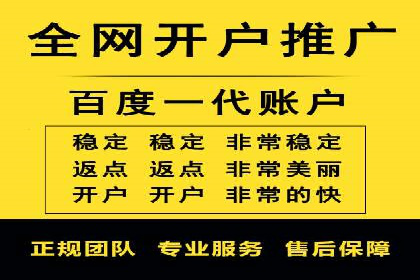 快速回本！开户高返点的实战案例